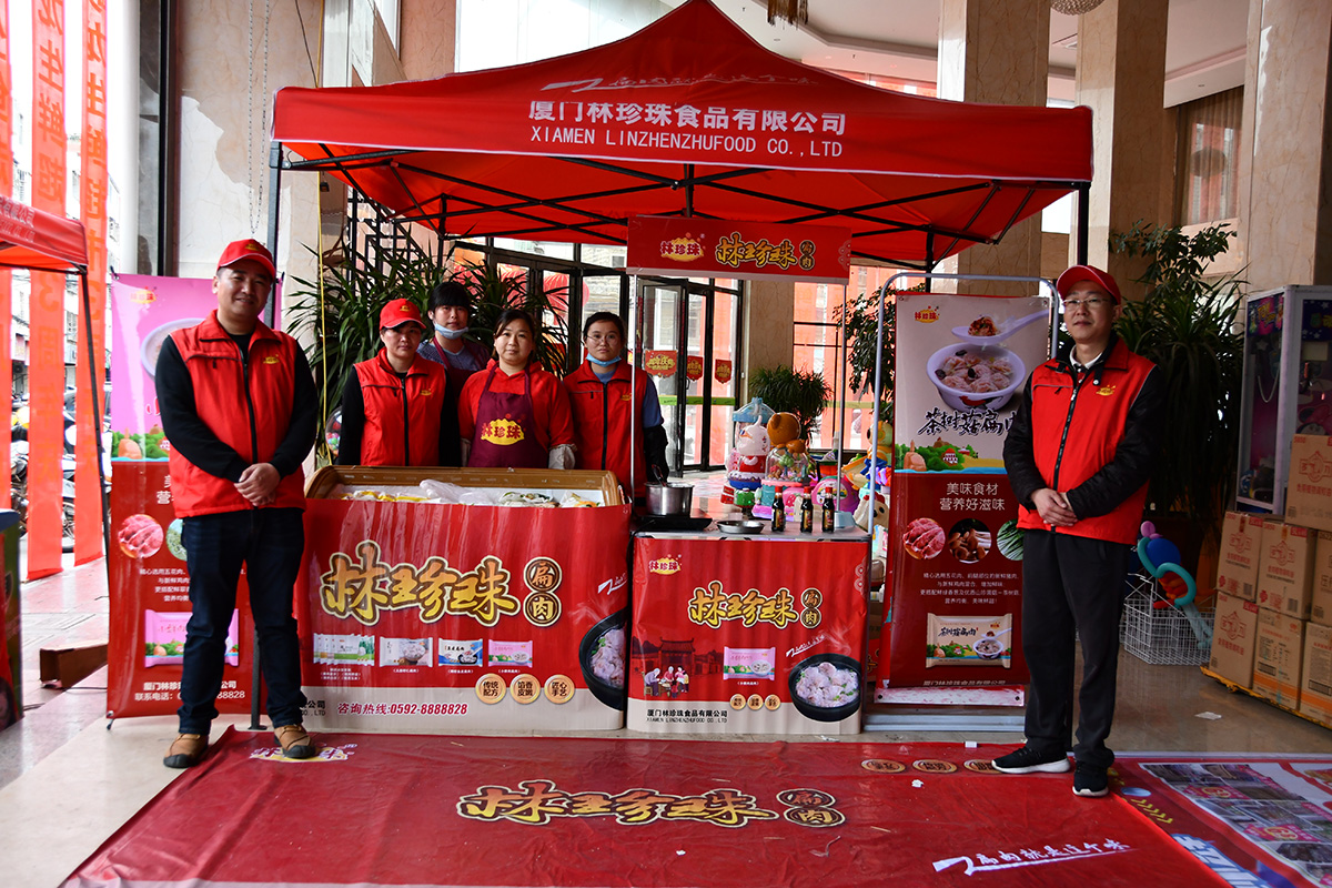 林珍珠活动展示